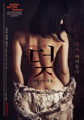 棺香美人小说叙事结构解析缩略图