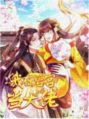 棺香美人小说读者沉香一寸头像